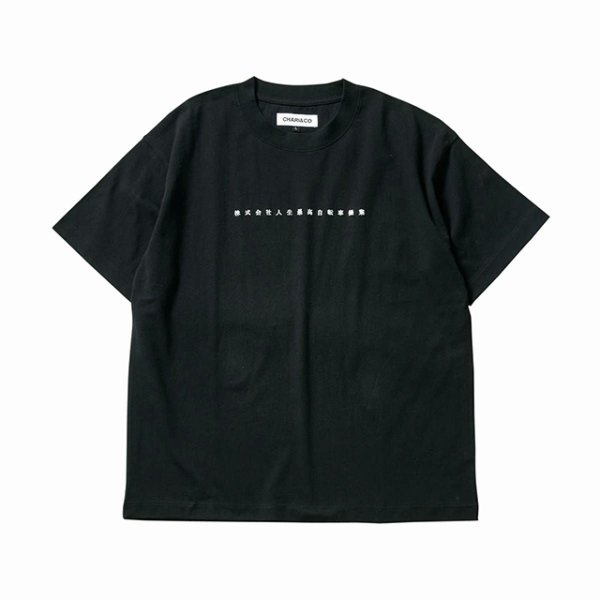 画像1: CHARI&CO x JINSEISAIKO TEE｜BLACK (1)